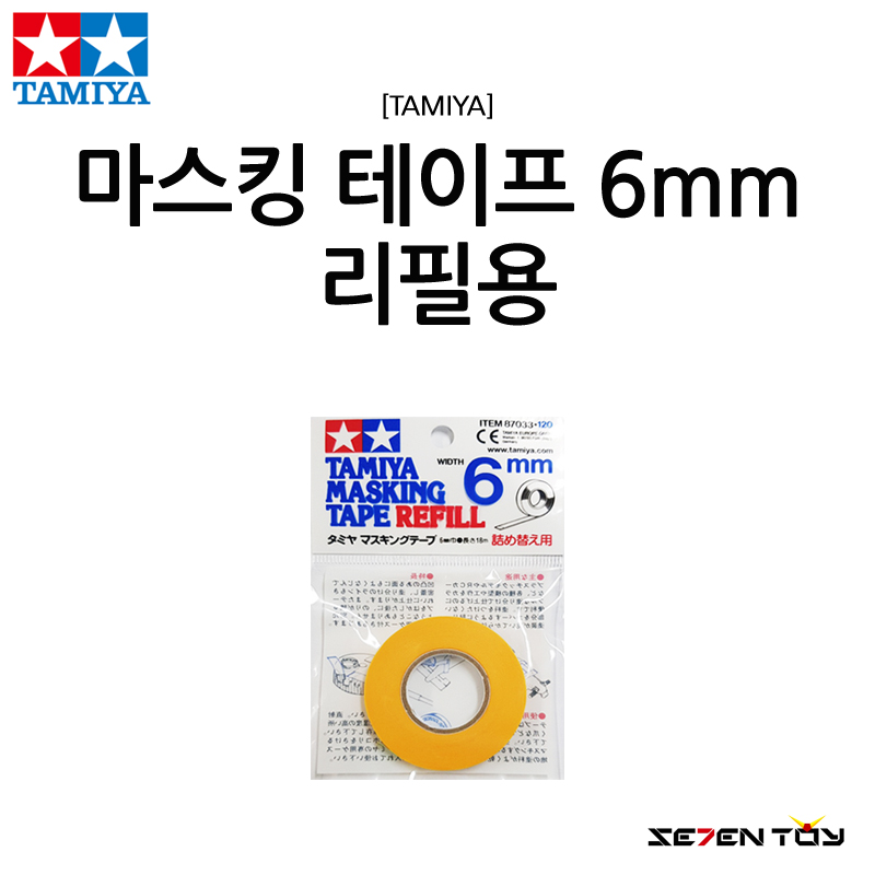 TAMIYA 타미야 마스킹 테이프 리필용 6mm (87033)