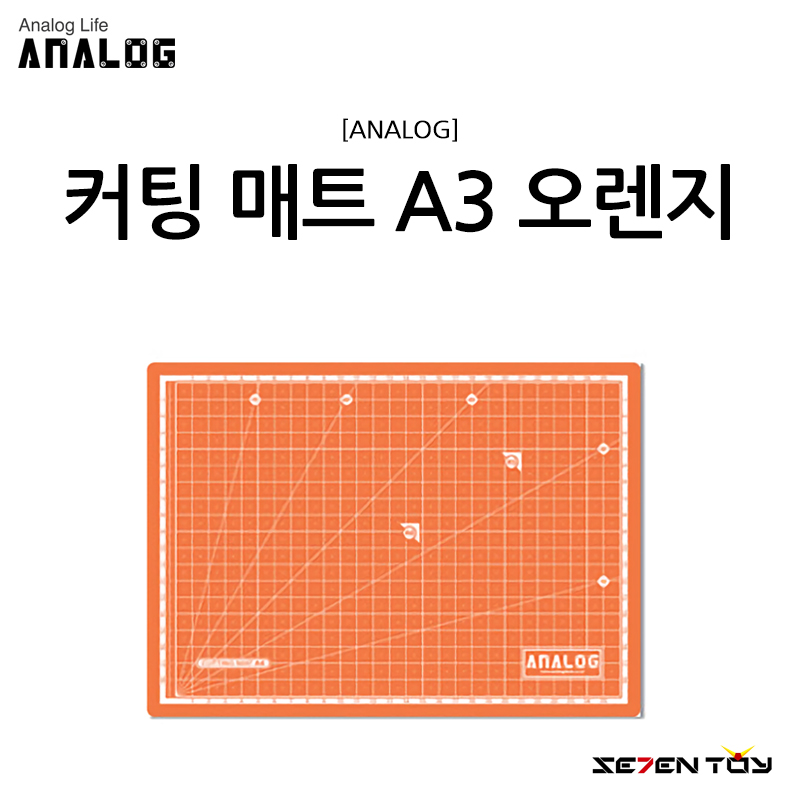 [ANALOG] 아날로그 칼라 커팅매트 A3 오렌지 450 x 300(mm)
