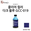 [Koongs] 쿵스 락카 도료 클리어 컬러 다크 블루 80ml [GCC-019]