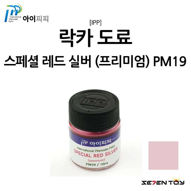 [IPP] 아이피피 도료 프리미엄 컬러 스페셜 레드 실버 [PM19]