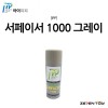 IPP 아이피피 캔 스프레이 서페이서 그레이 서페이서 1000 200ml (CSPG-200)