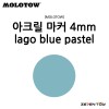 [MOLOTOW] 모로토우 원포올 227HS 아크릴 마카 라고 블루 파스텔 4mm [M020]