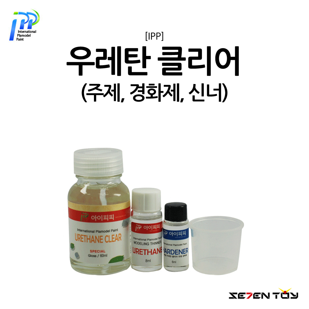 IPP 아이피피 스페셜 우레탄 클리어 유광 마감제 슈퍼 파인 크롬 (SUC-60)